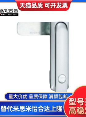 A-464-F-1/2/3-1-R-TAK60平面锁锁紧式平面手柄控制盘/服务器柜锁