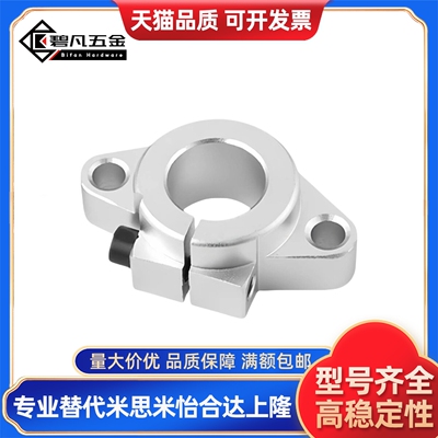 导向轴支座 SHF50 C-SHA35 SHFT8/SHFM10/SHFSS12/16/20/25GSAB30