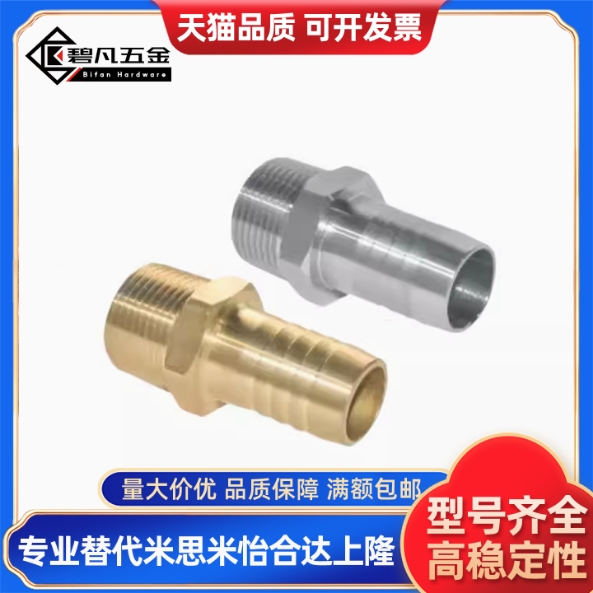 接头HOSNS92/93/123/153/154/194/258XZT01-6/9/12/19/25-02/HOSN