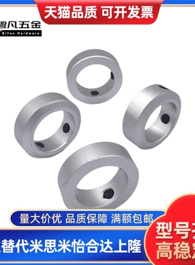 PSCCJ SCCJ SSCCJ/3/4/5/6/8/1012/15/20固定环 止动螺丝固