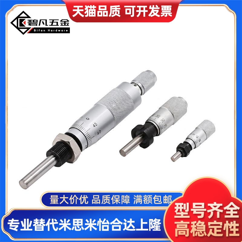 MCLN1/2/3/6/12 MCMH6千分尺旋钮 微分头EPD01/02/21/23/41/73