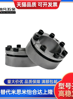 免键轴衬胀紧连接套高扭矩直柱型 MLAT30 35 40 45 50 55 60 65