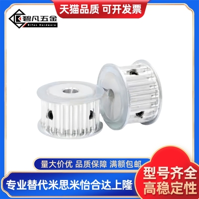 同步皮带轮EBF01/21/41-20- HTPA20S060/100/150-A-B-K--P45/68