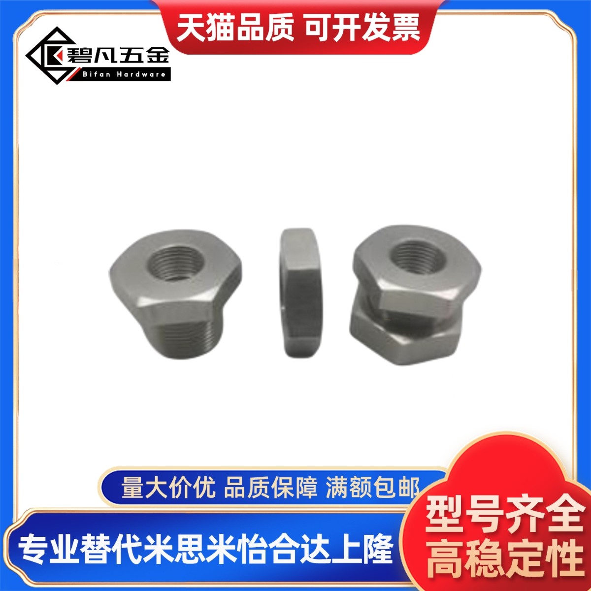 BTLHS BTLHC BTLH1 2HFH 3 4 5 接-S配管用终端头六角型 替代米