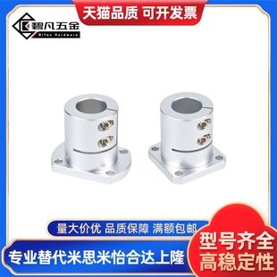 开口加长导向轴支座光轴固定座E-ATHWCBL20/E-ATHWSBL12 16 25 30