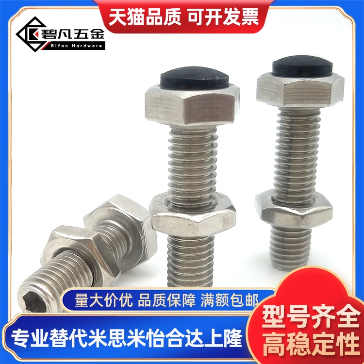 M思米 USRTH4 USRTH5 USRTH6 USRTH8 USRTH10 聚氨酯止动螺栓