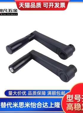 可折叠摇手柄 尼龙圆孔方孔型 E-HAC81/E-HAC86-R100/R125/R160