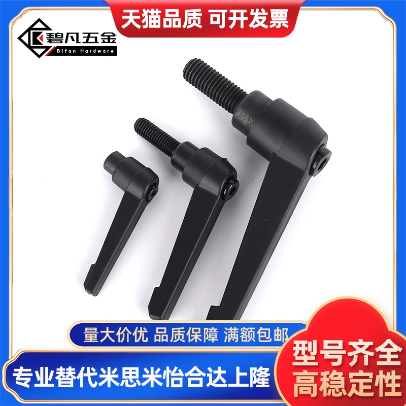 树脂把手 HAD11-M5/M6/M8/M10/M12-L12/L20/L25/L32/L40/L50固定