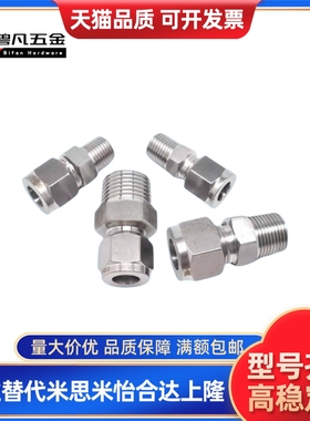 卡套直通不锈钢管直通管接头6-PT1/4/RC1/8转8PC10-ZG3/8卡箍油嘴