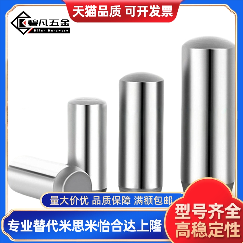 MI思米MS6-8/10/15/20/25/30/35/40/45/50/55/60直杆定位销