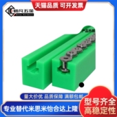 26链条01导向件VSW51 L2000 L450 L950 GDT