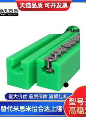 GDT/21/02/26链条01导向件VSW51/61-40/50/60-L2000/L950/L450/06