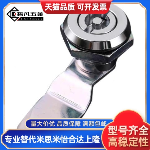 E-PY-18-24-28-D-S-T-L圆柱锁锌合金 资料柜锁仪表柜门锁开关柜锁