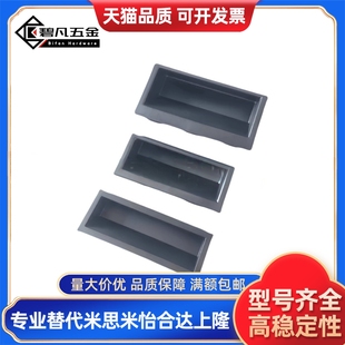 100XAP89 XAD16 塑胶暗式 XAD11 A92 103.5 77把手 拉手XAC91