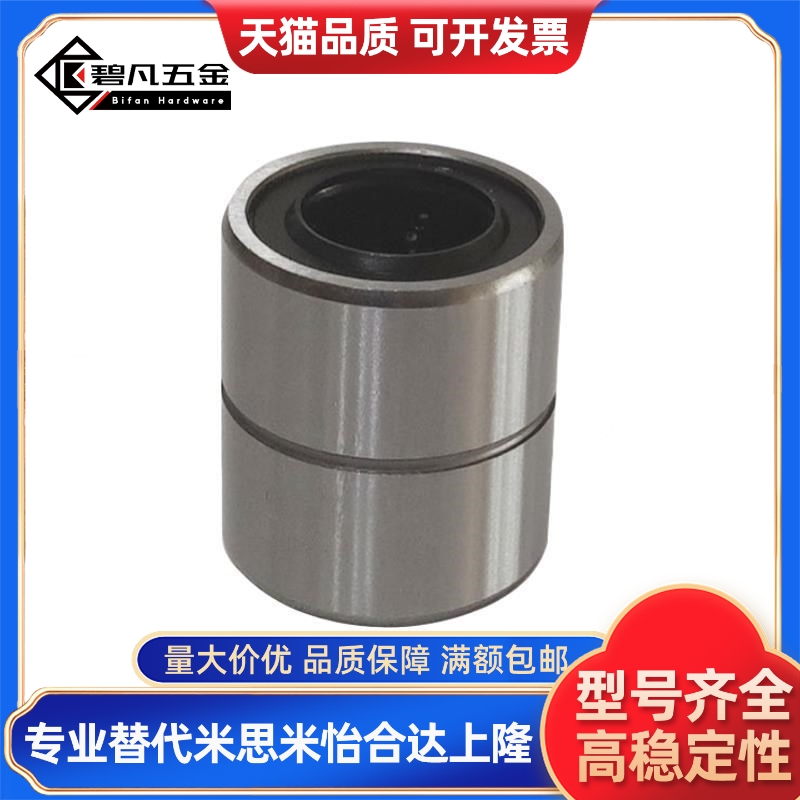 YI合达LMC05-d5 6 8 10 12 13 16 20 25 30 35 40 50直线轴承304