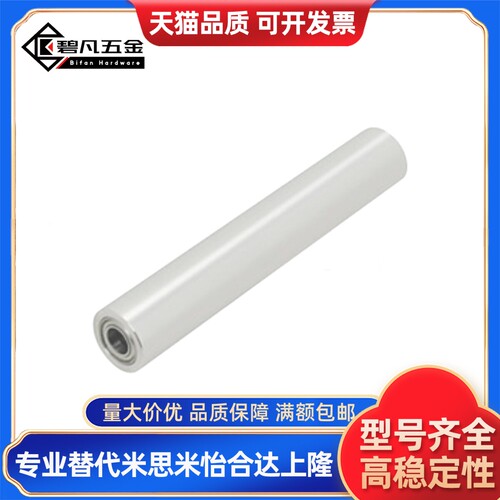 型 配管滚轮 带轴承型 包胶滚筒 RORLS RORLAH