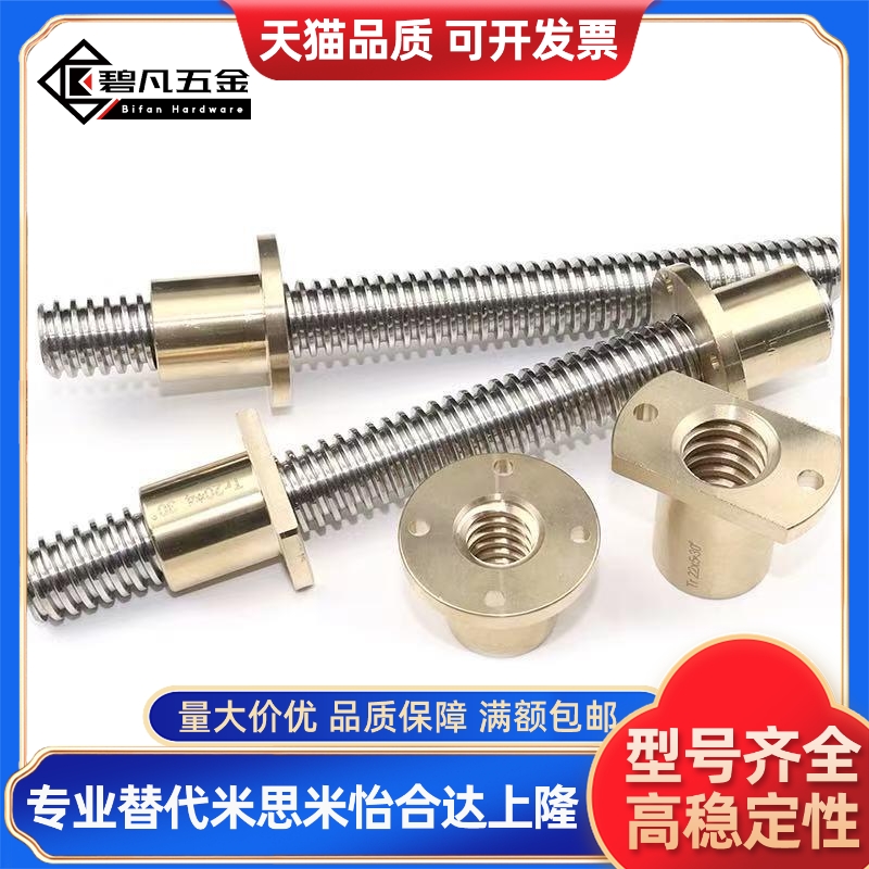 304不锈钢梯形丝杆粗牙丝杠TR10 12 16 20 22 24 25 28 30 36 40