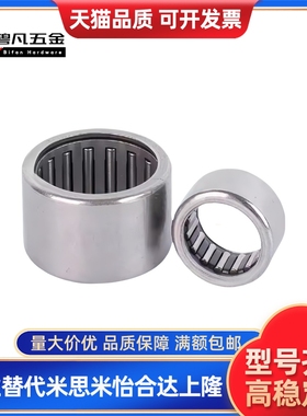 冲压滚针轴承 BAHHK1212 p1312 1412 1512 1516 1612 1616 1712 H