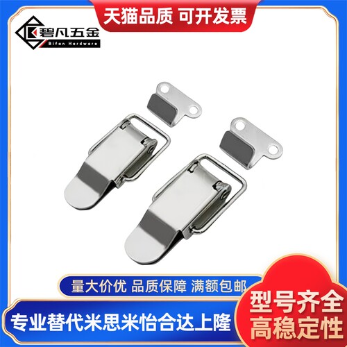 不锈钢搭扣E-HGA21-44/56/66/E-HFQ31-39/53/HGA91-40/HFQ76-60