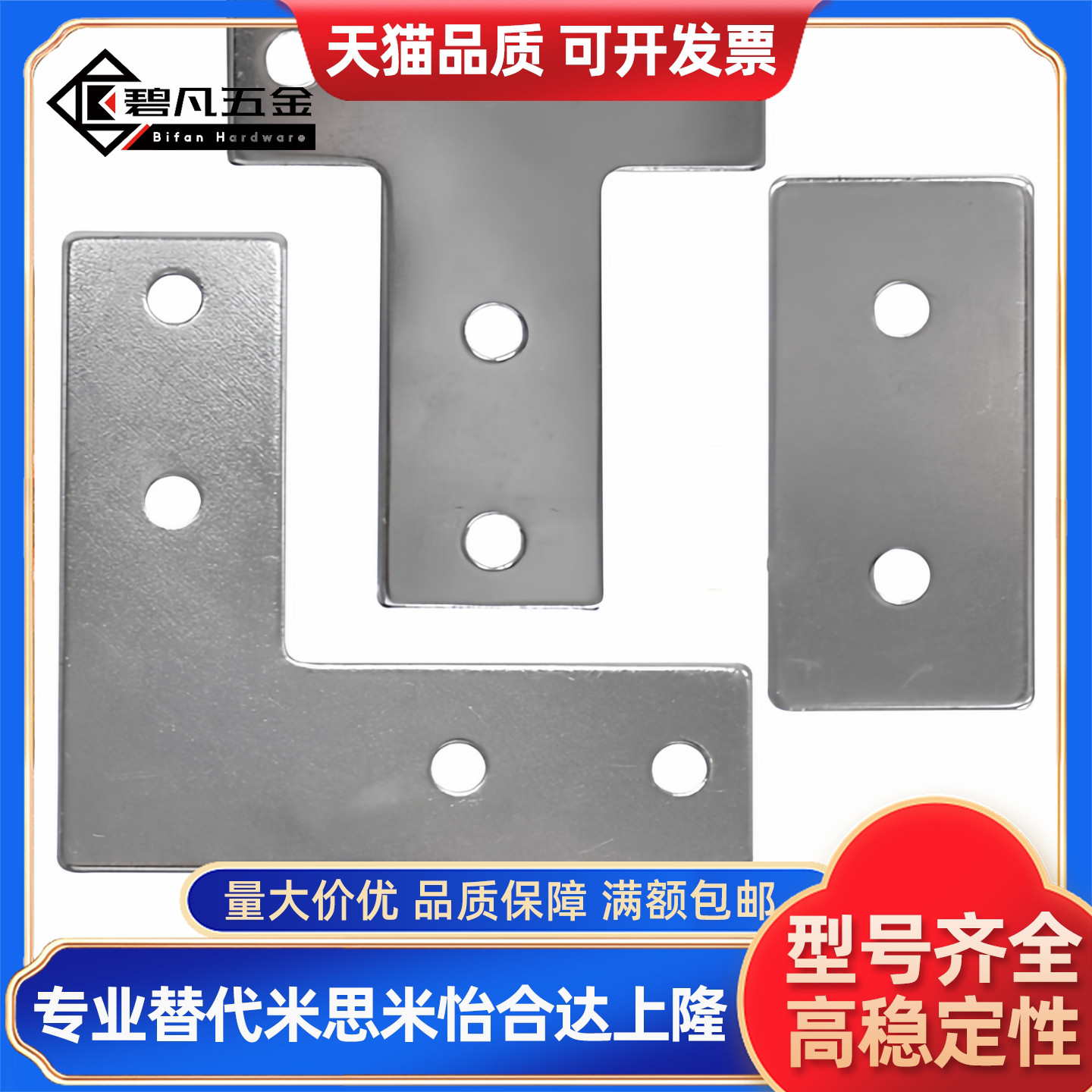 Y连接板ACC31-G306/4010/G408-L/T/X/3030/3060/3060C/4040/4080