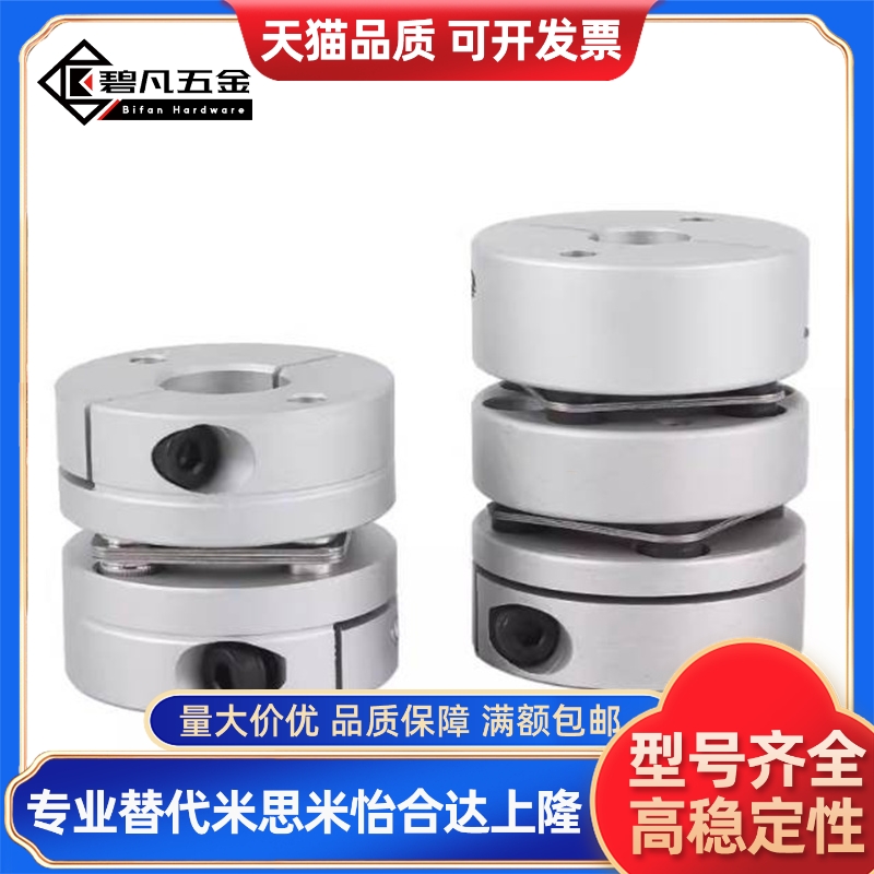 DBJ01/11联轴器DBW01/06/DBA62-52/51-D25/D32/D40/D34/d50/d55