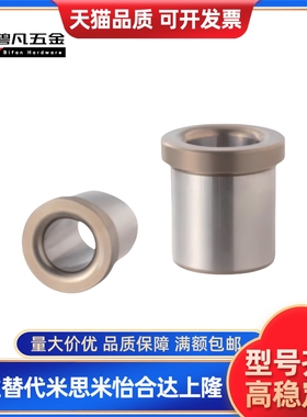 定位销衬套 夹具衬套 带肩型JBH JBHN JBHC 5 6 8 10-12 15 16 20