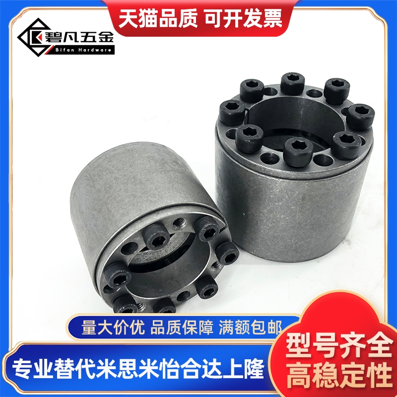 涨紧套 薄壁型BDB-6/7/8/9/10/11/12/14/15/16/18/19/20/22/24/25