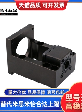 丝杠支座组件LEF25-d15/d17/d20-F80S F80 F90 F86-h30 h34 h39