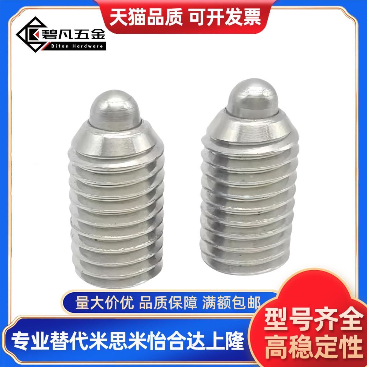 不锈钢弹簧柱塞C-SPJK C-SPJX M3 4 5 6 8 10 C-SPJZ3-20定位螺丝