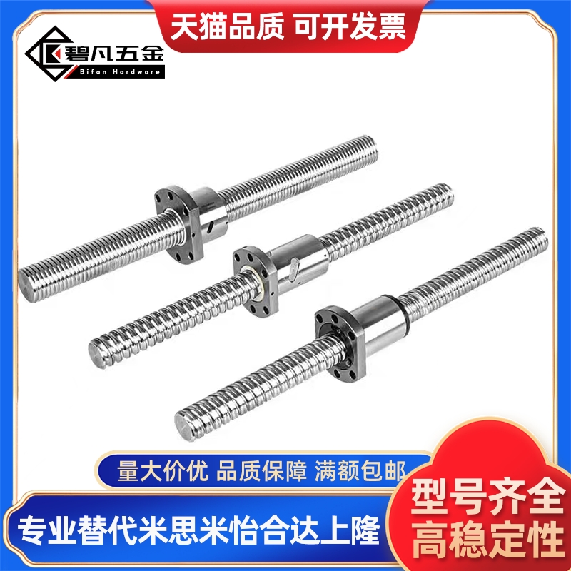 C-TBSB C-TBSE1505 1510 1516 1520 2005 2010 2020 压扎滚珠丝杆