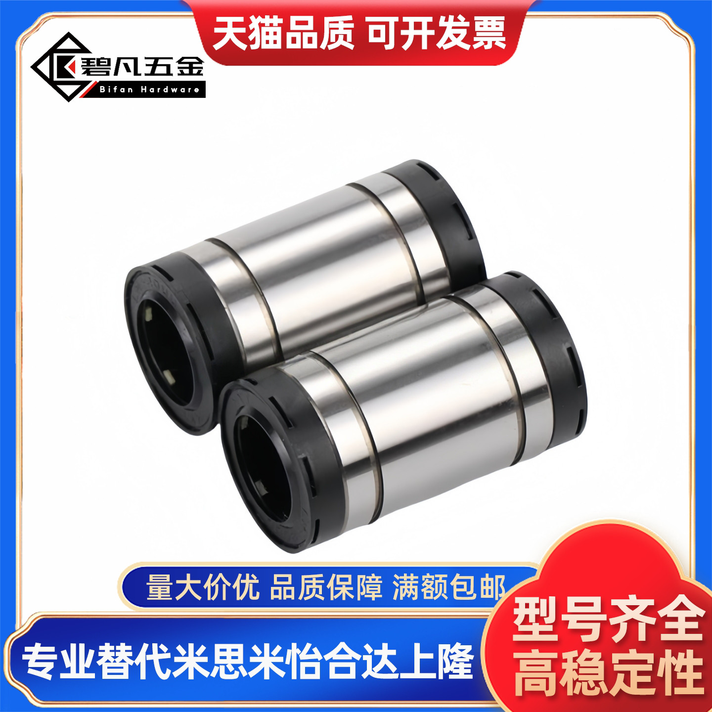 MX-LMC03/13-d10/d12/d16/d20/d25/d30单双衬直线轴承