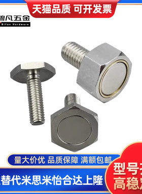 六角带座磁铁 BML02/BML11-M3/M4/M5/M6/M8/M10-L10/L15/L20/L25