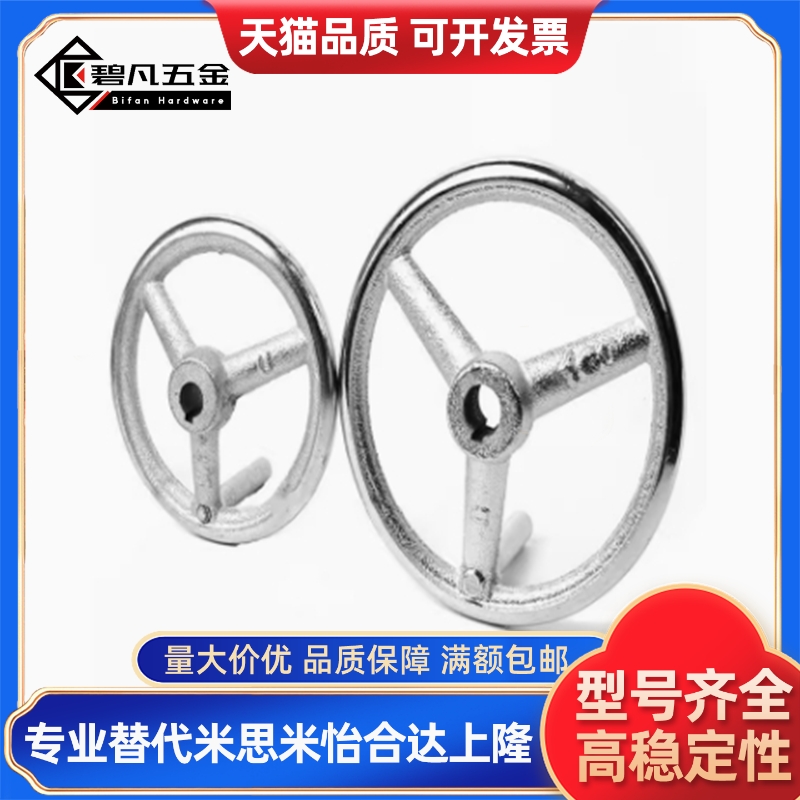 E铸铁C-AHLN100 手轮AHLNK80 HAL11-D100 D125 D160 D200 250 d12