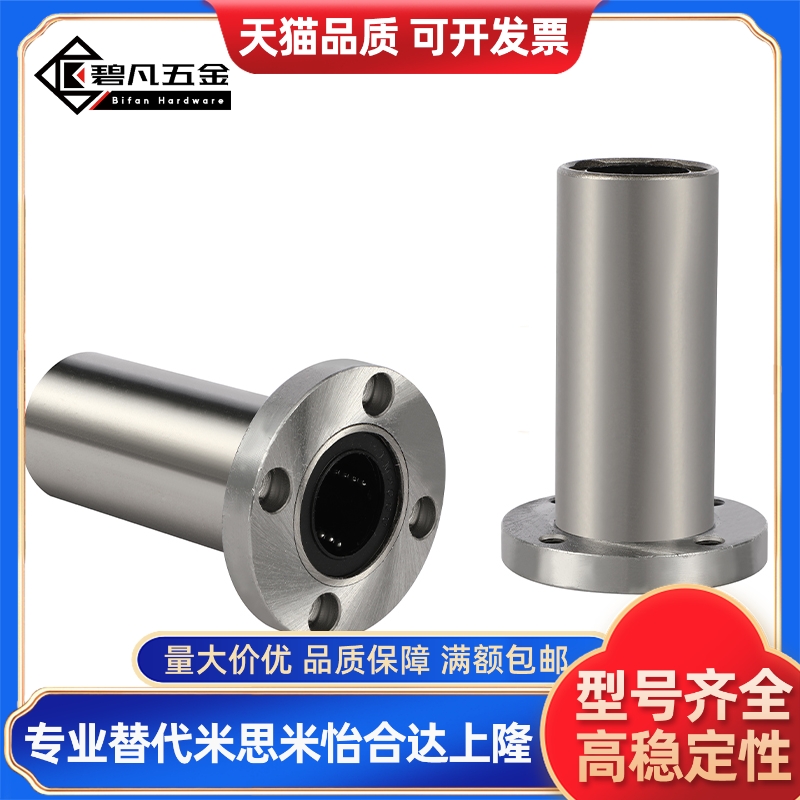 直线轴承LHFR LHFRW 5 6 8 10 12 13 16 20 25 30 35 40 50