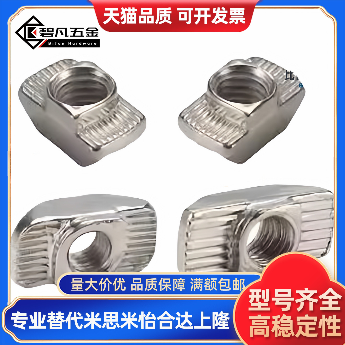 AHN21-206/308/408/4010/G306/G408-M4/M5/M/6M8/M10滑块螺母螺帽