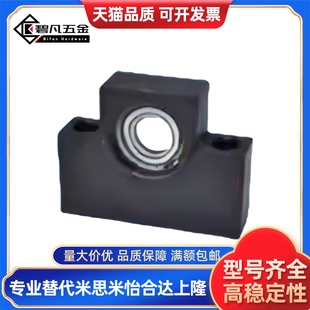 Q12 LHF01 Q15 R12 R10 怡合达丝杠支座 Q10