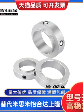 光轴固定环 凸型台阶顶丝固定环锁紧环定位环挡圈限位环SCSRAW型