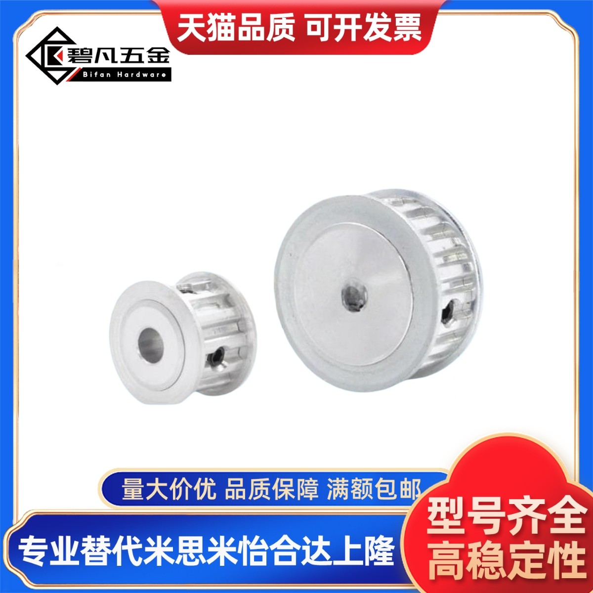 替代同步轮HTPA20 22 24 25 28 30 34 35 38-S2M/S/S5M/S8M