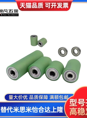 聚氨酯包胶滚轮 C- RORUA RORGA25 30 35 40 50 20 30 40 50