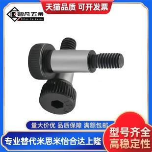 L35 TBH11 L25 内六角轴肩螺丝 L16 d10 130 L20 L30