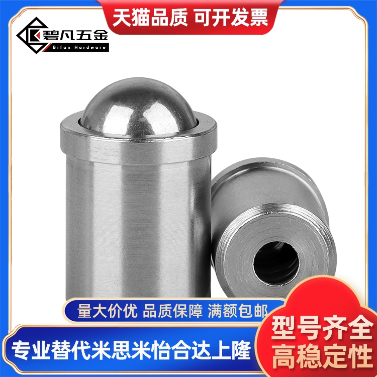 定位珠U型柱塞 金属球头/树脂球头ZAL01/02/21/22-D 3/4/5/6/8/10