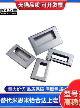 暗式拉手把手A138-G//A120/A119/A94/A109.5/MXAD05/06/07/08-A90