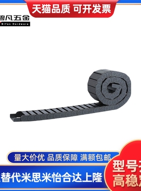 拖链VBD32/VAJ12/21/22/VBF01/02-F25-F57/F38/F77-R55/R75