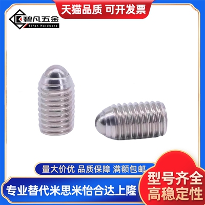 C-BMS/C-BSM/C-BSX/C-NBSM/C-NBSX3/4/5/6/8/10-20P/10P球头柱塞