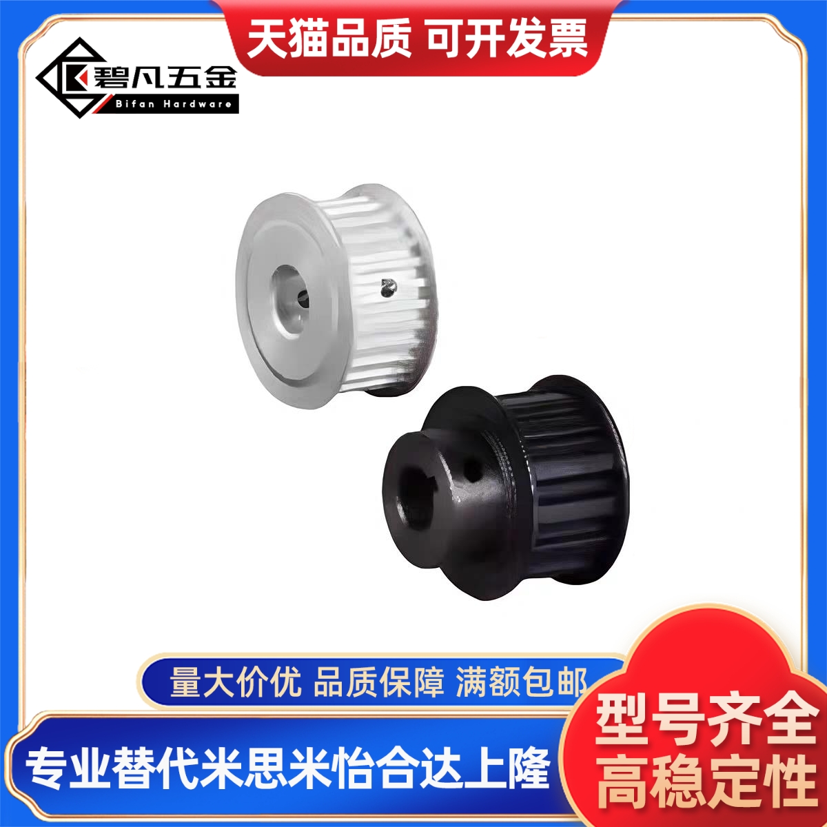 HTPM18S8M250-A-N17/EBF21/22-S3M100-24-A-P-d4 HTPK21S8同步轮