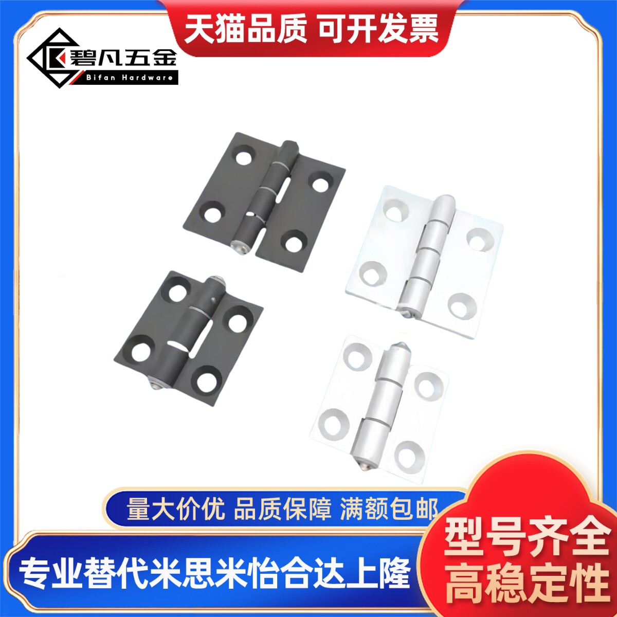 C-HHDL5/6/8/8-45 C-HHBDL C-HHFL5/6/8/8-45 C-HHBFL 铝合金合页