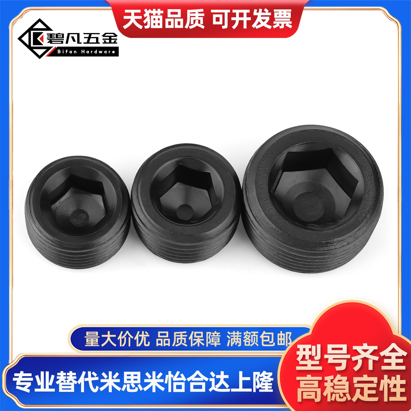 MISUMI螺塞 止付MSW10/12/16/18/20/22/26/28/30/33/36/38