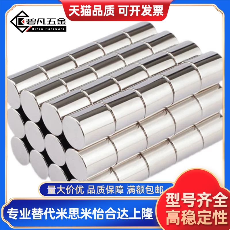 圆柱型形 强力磁铁MAGA-D2 3 4 5 6-T2 3 4 5 MAGA-D3钕铁硼