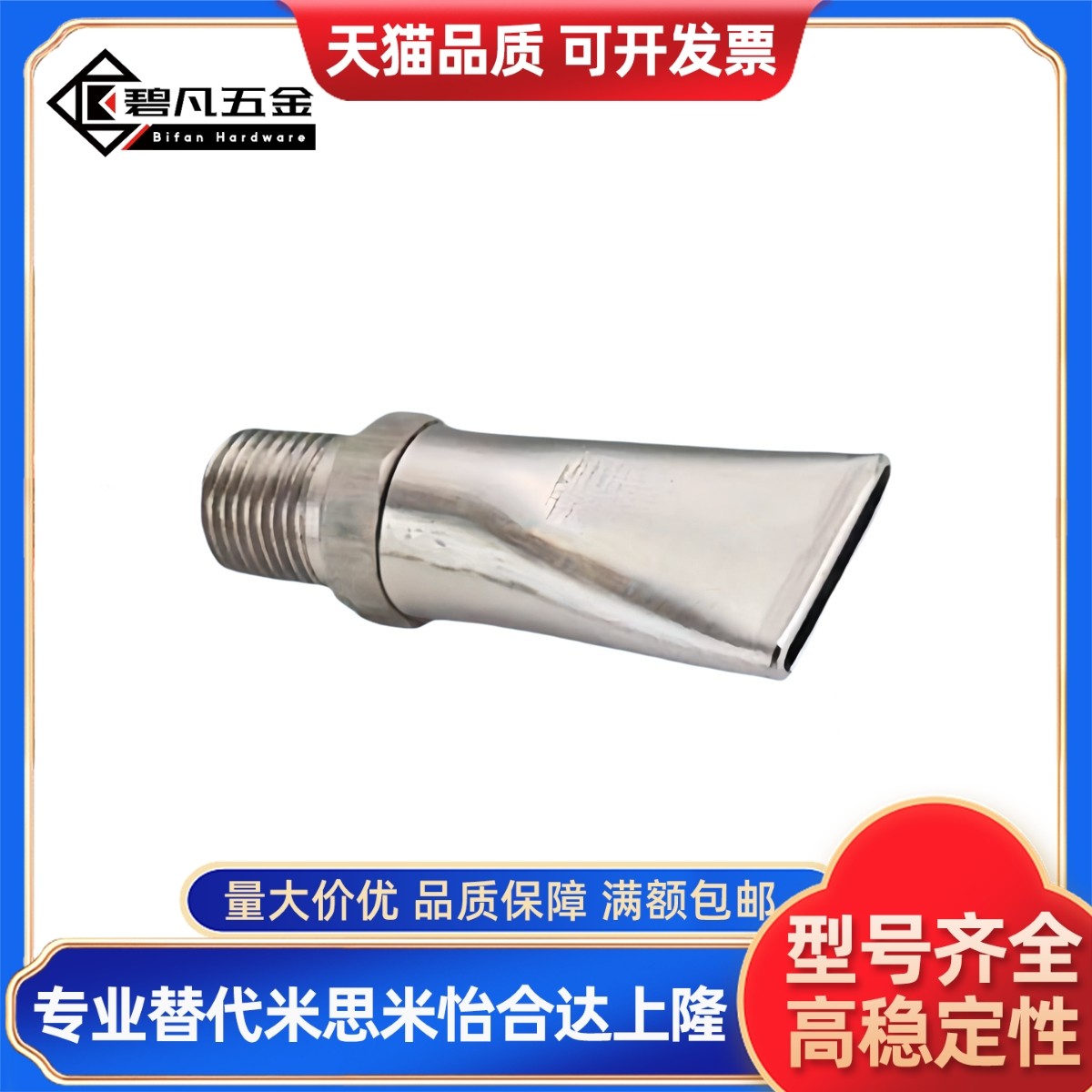 喷嘴NZAL11/22/33/AFTW20/AFTR15/AFTSP喷头扇形