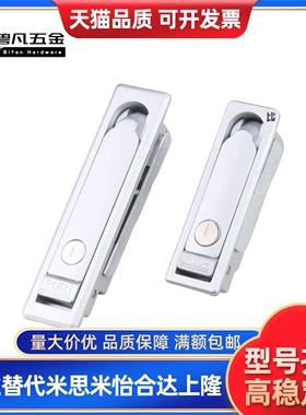 平面锁 把手按压转动式XAT11 XAT12电柜电箱门锁XAT81-A110